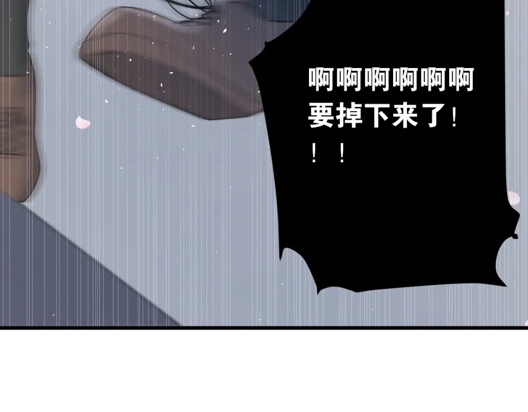 《爱你有些小偏执》第22话 恶意 第78页