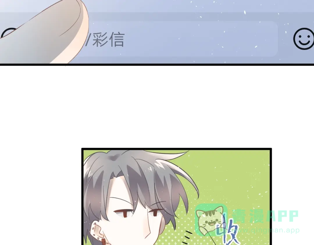 《爱你有些小偏执》第23话 出发！合宿旅行！ 第96页