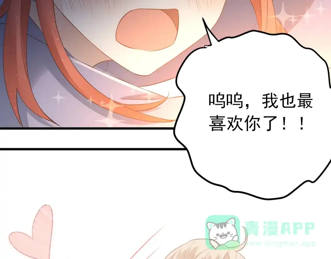 《爱你有些小偏执》第23话 出发！合宿旅行！ 第71页