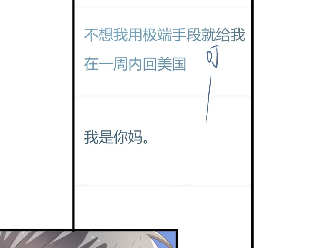 《爱你有些小偏执》第23话 出发！合宿旅行！ 第33页