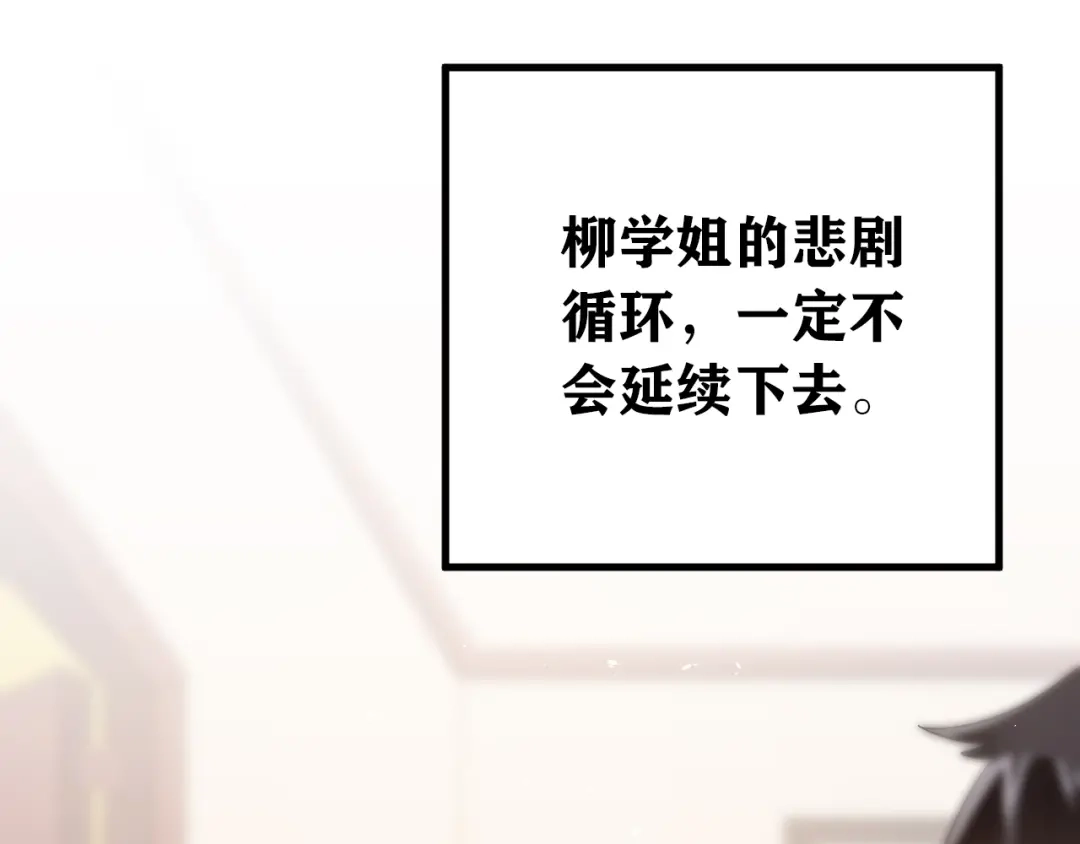 《爱你有些小偏执》第23话 出发！合宿旅行！ 第52页