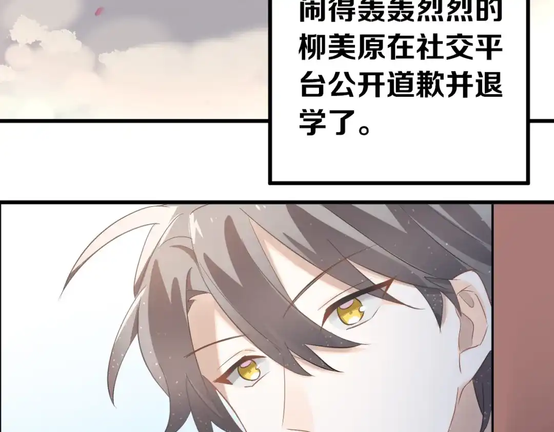 《爱你有些小偏执》第23话 出发！合宿旅行！ 第38页