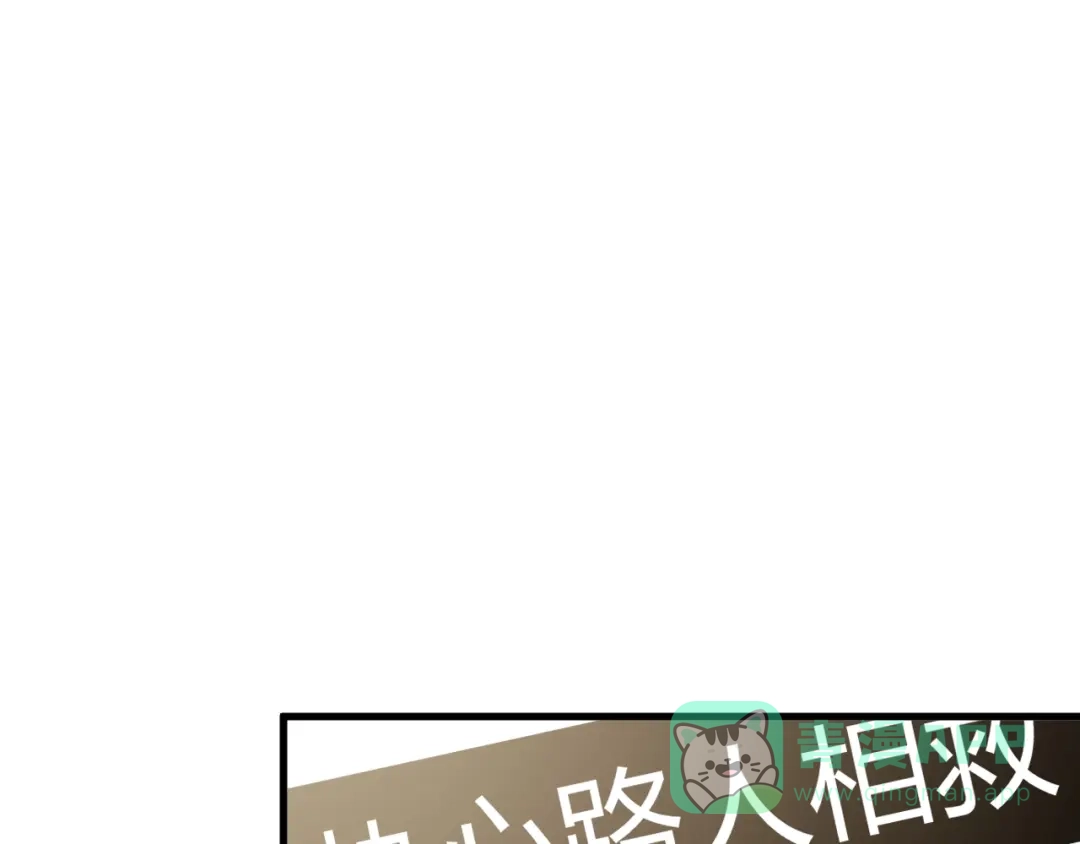 《爱你有些小偏执》第23话 出发！合宿旅行！ 第21页