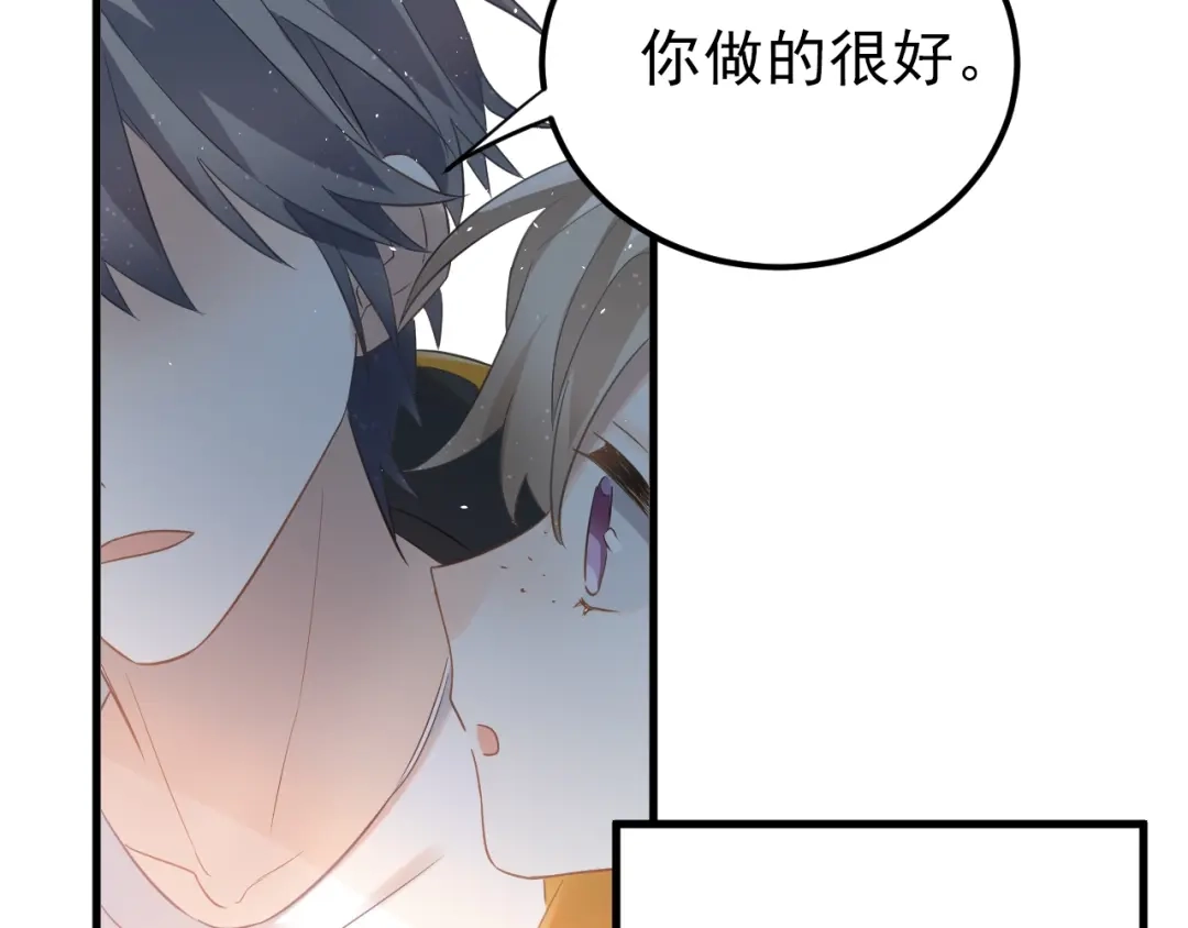《爱你有些小偏执》第23话 出发！合宿旅行！ 第55页