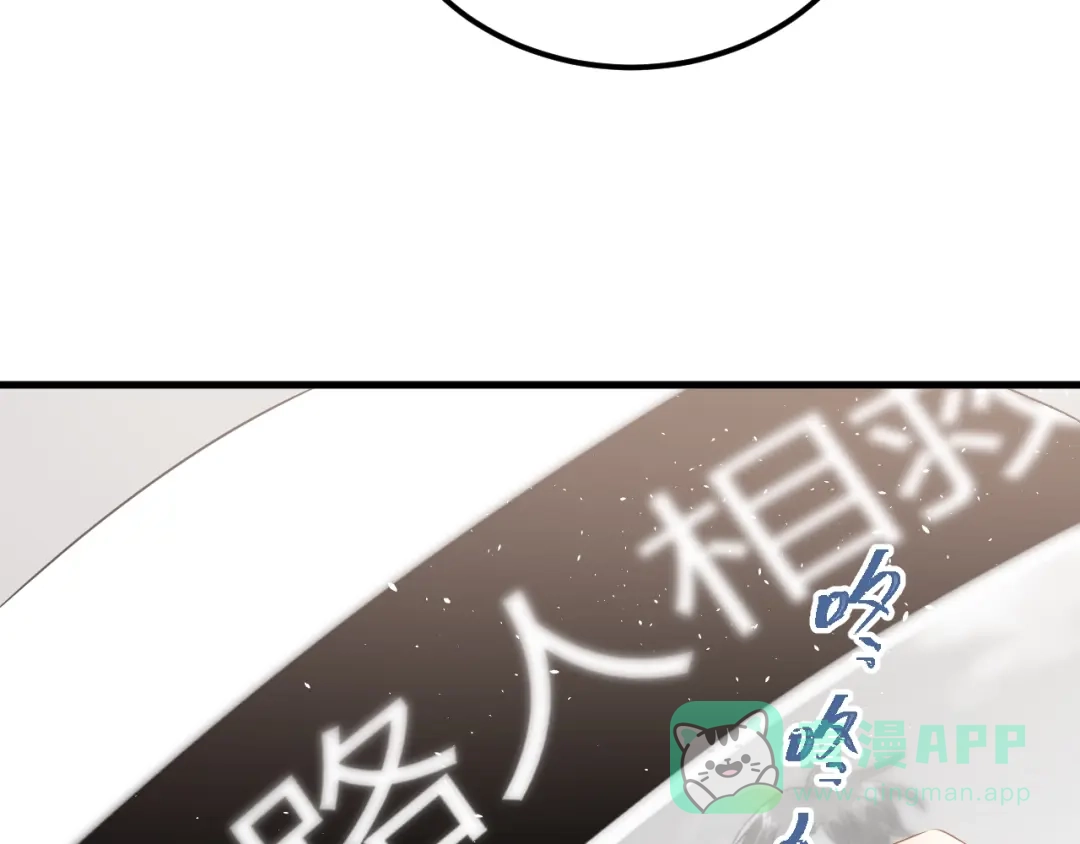 《爱你有些小偏执》第23话 出发！合宿旅行！ 第26页