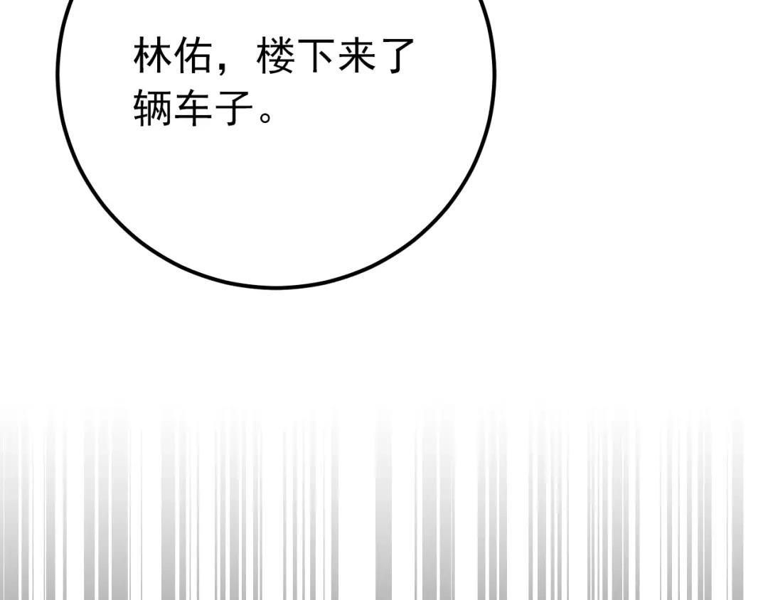 《爱你有些小偏执》第23话 出发！合宿旅行！ 第98页