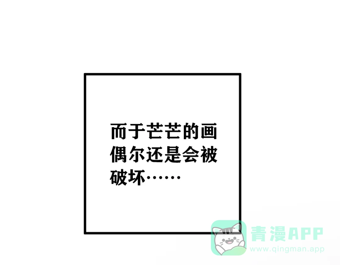 《爱你有些小偏执》第23话 出发！合宿旅行！ 第41页