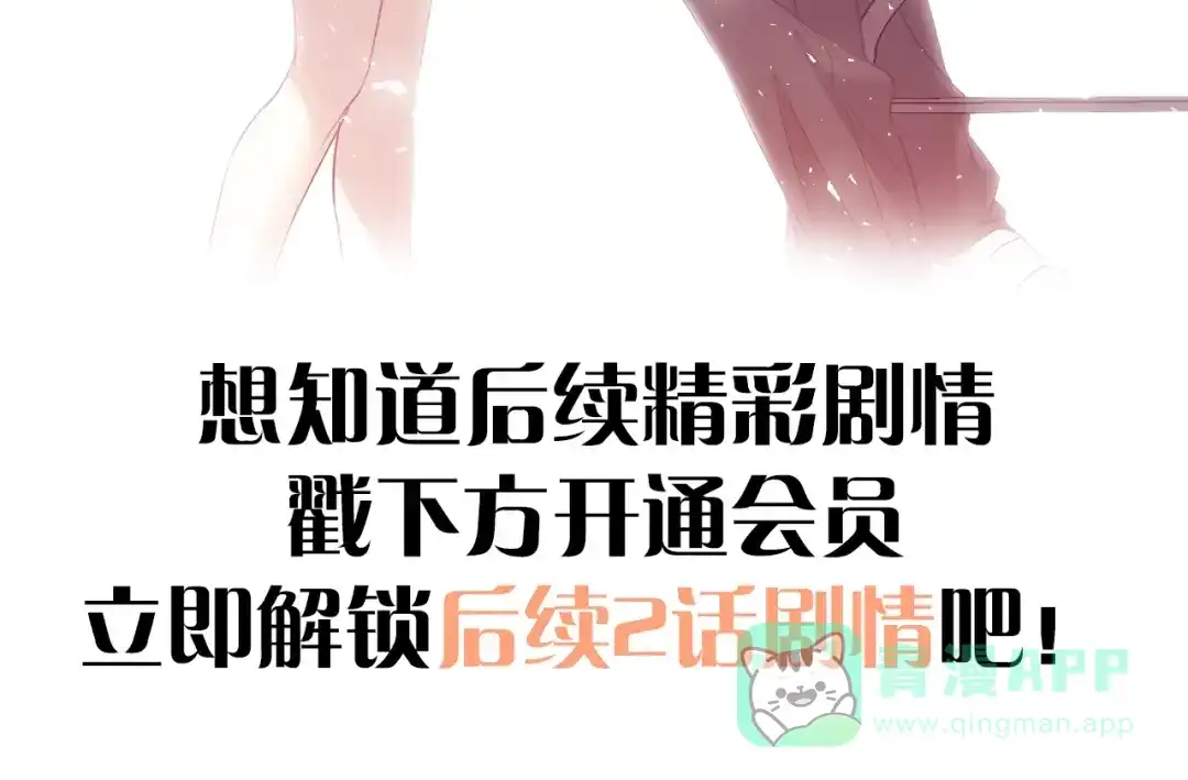《爱你有些小偏执》第23话 出发！合宿旅行！ 第116页