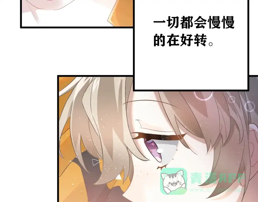 《爱你有些小偏执》第23话 出发！合宿旅行！ 第56页