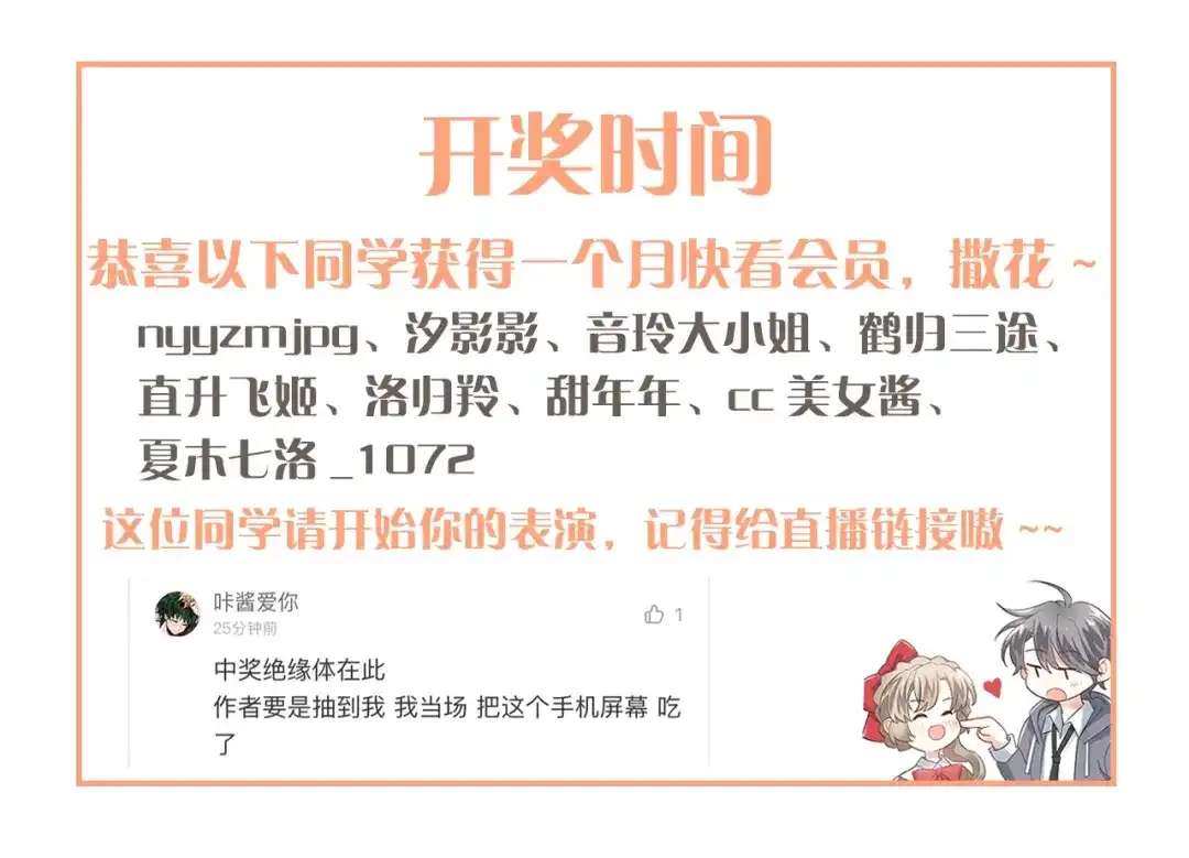 《爱你有些小偏执》第23话 出发！合宿旅行！ 第118页