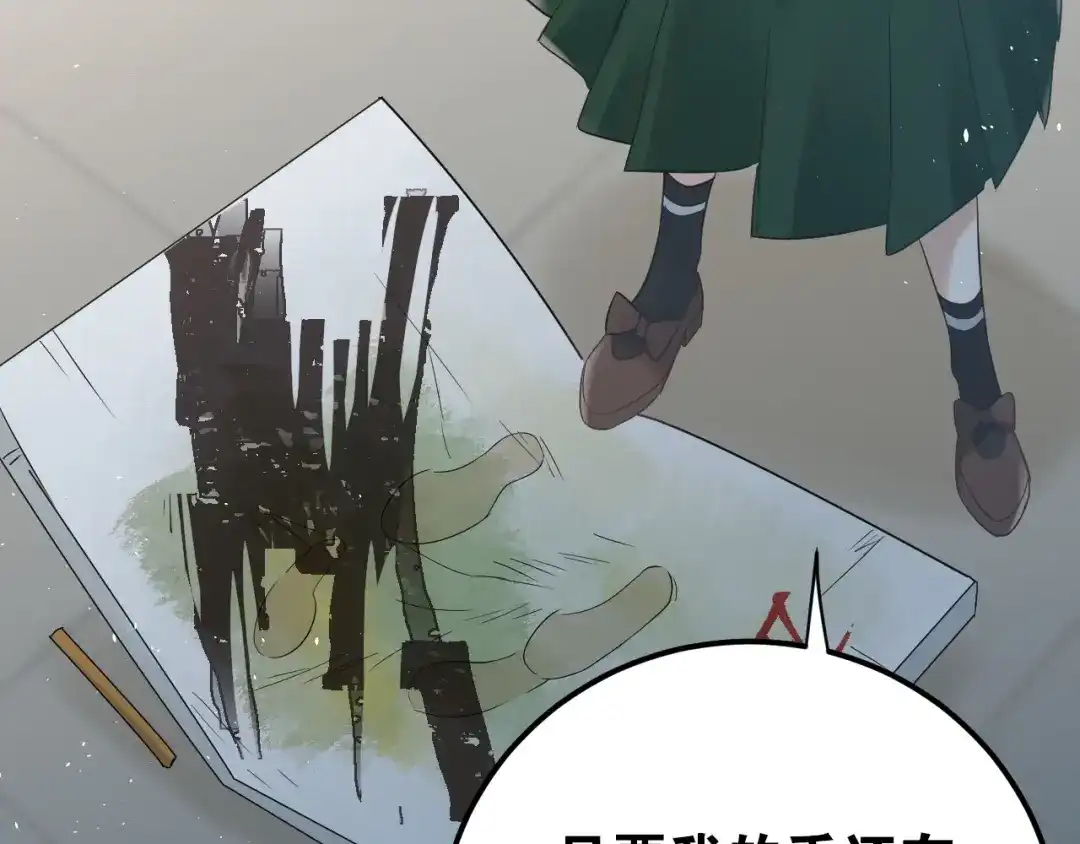 《爱你有些小偏执》第23话 出发！合宿旅行！ 第49页
