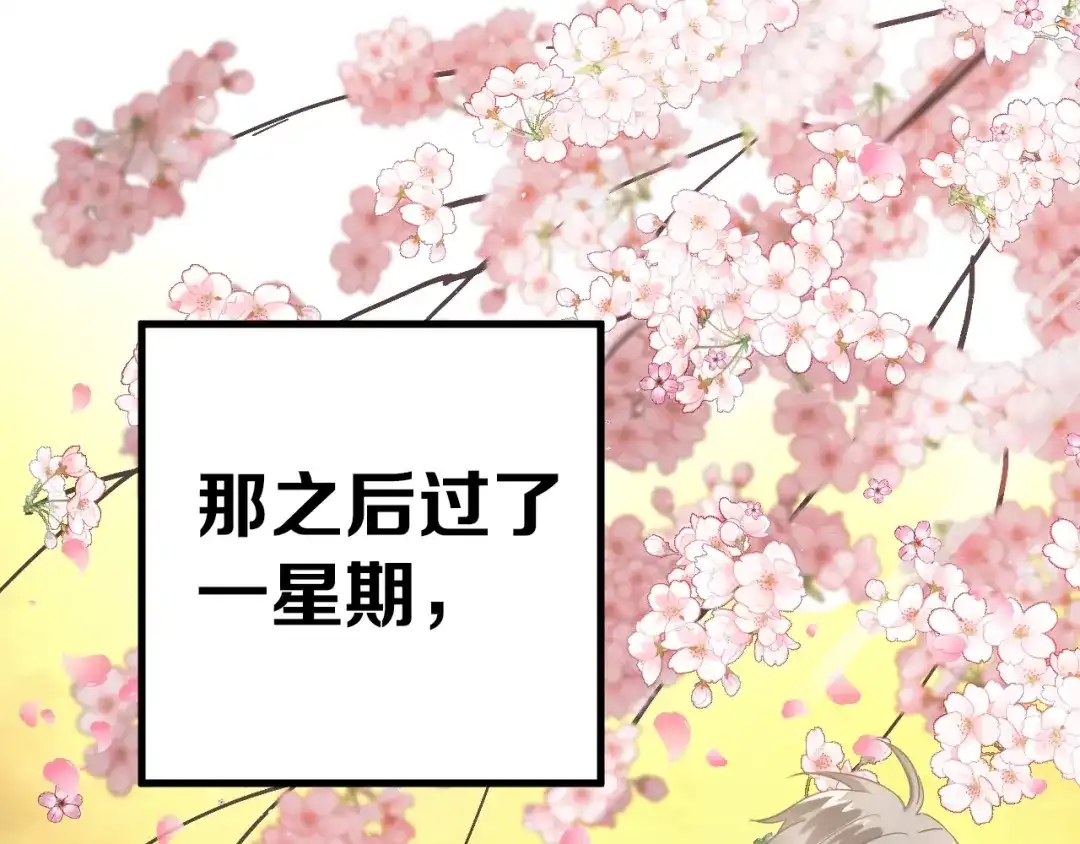 《爱你有些小偏执》第23话 出发！合宿旅行！ 第35页