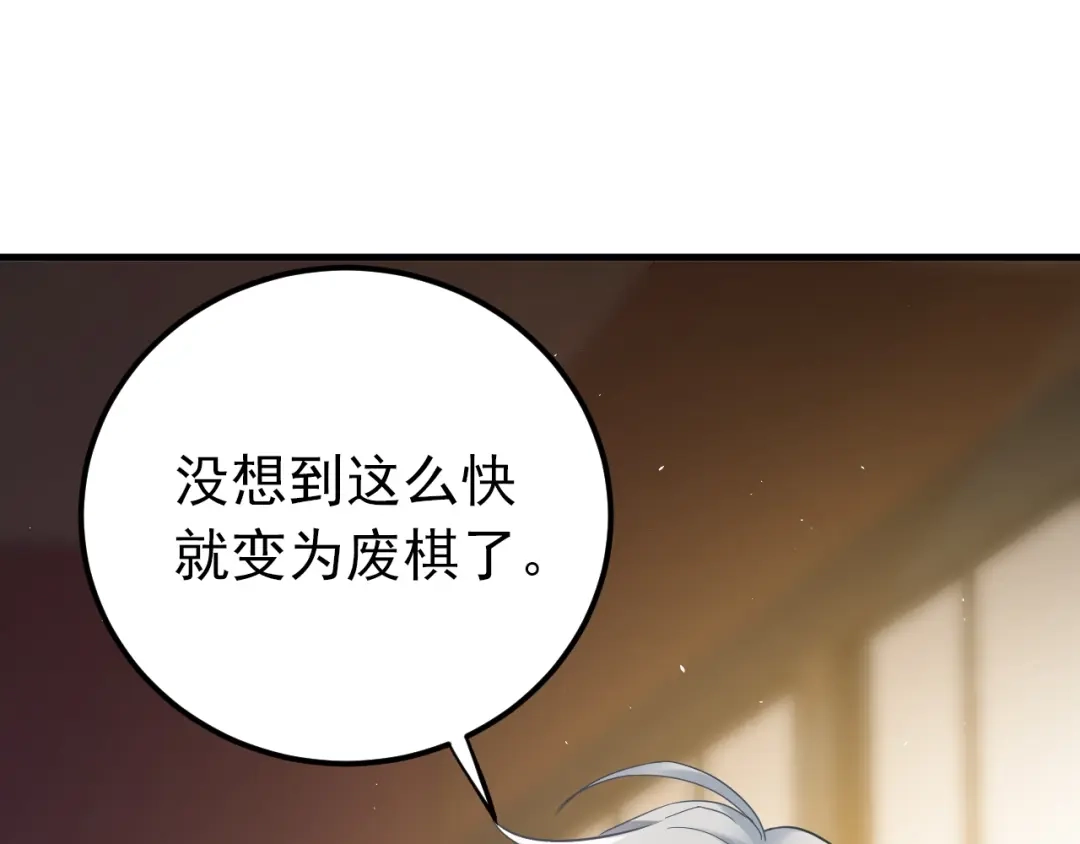 《爱你有些小偏执》第23话 出发！合宿旅行！ 第9页