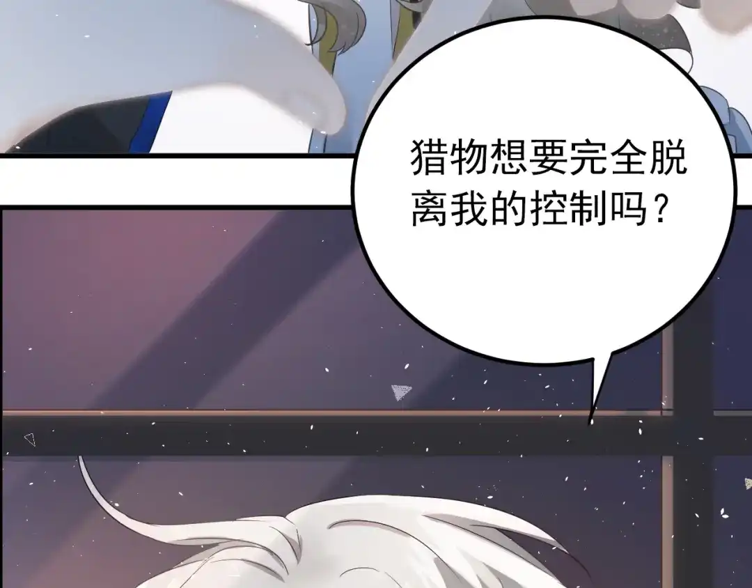 《爱你有些小偏执》第23话 出发！合宿旅行！ 第17页