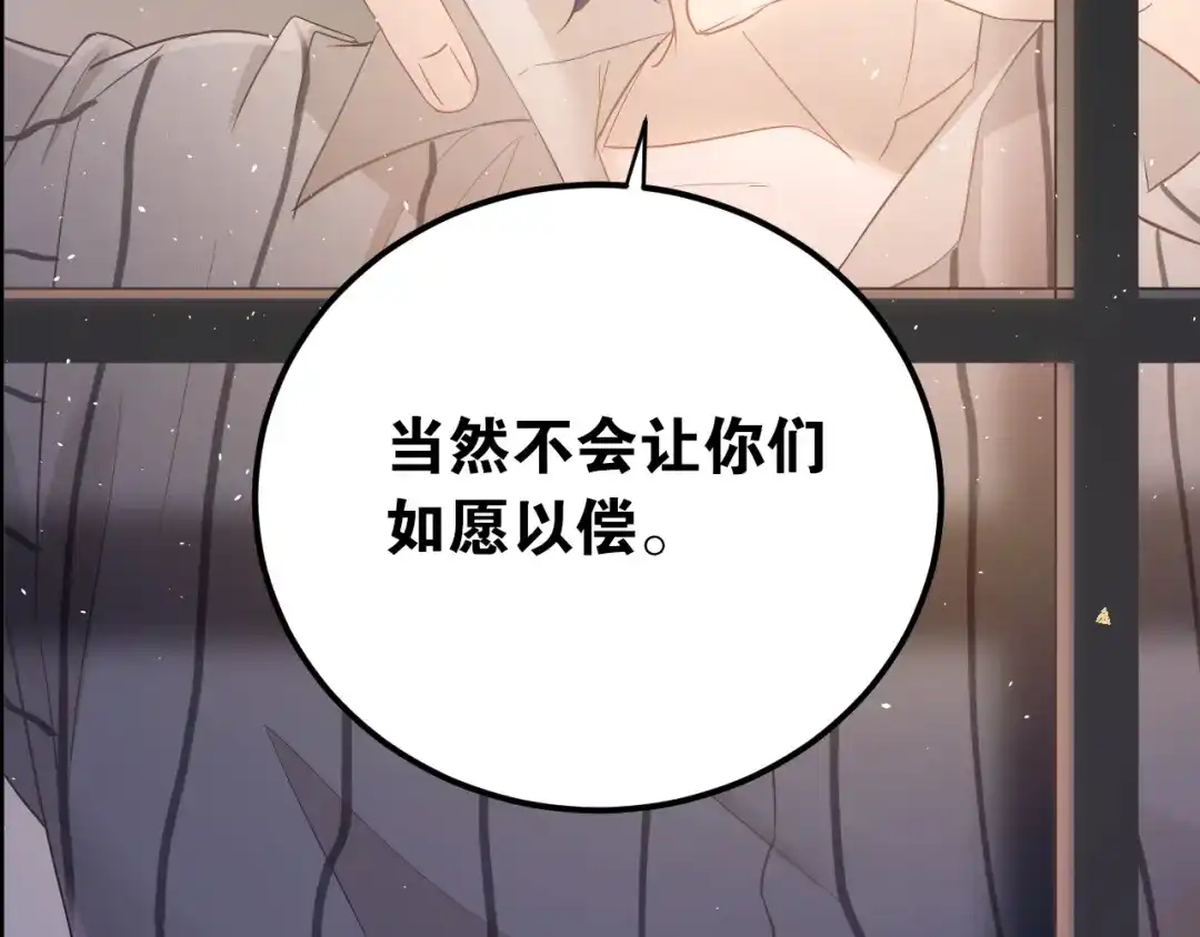 《爱你有些小偏执》第23话 出发！合宿旅行！ 第19页