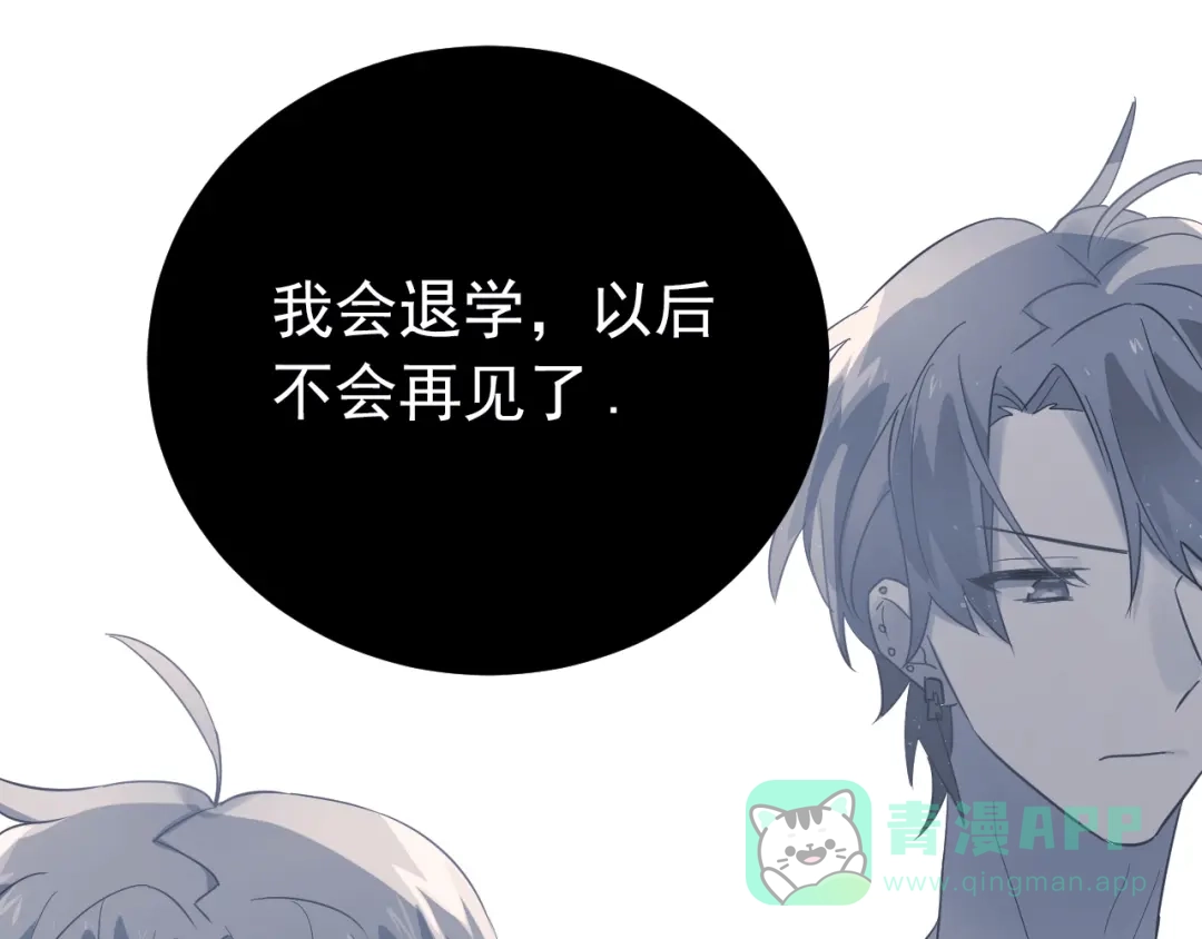 《爱你有些小偏执》第23话 出发！合宿旅行！ 第1页