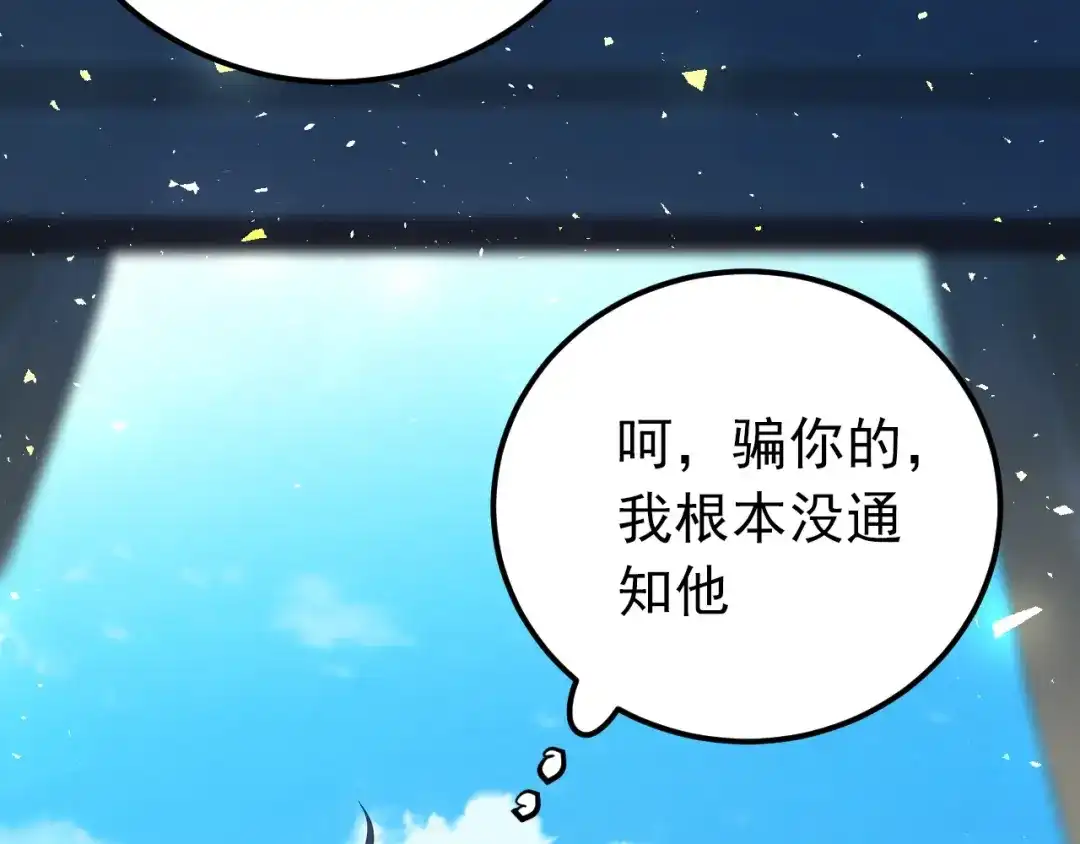 《爱你有些小偏执》第23话 出发！合宿旅行！ 第90页