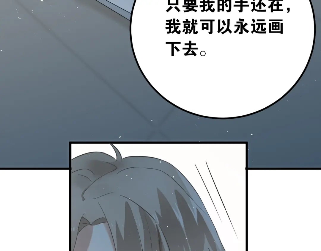 《爱你有些小偏执》第23话 出发！合宿旅行！ 第50页