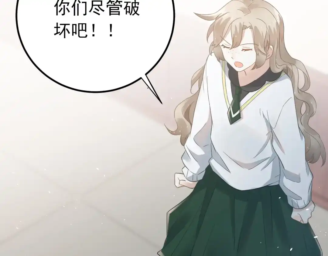 《爱你有些小偏执》第23话 出发！合宿旅行！ 第48页