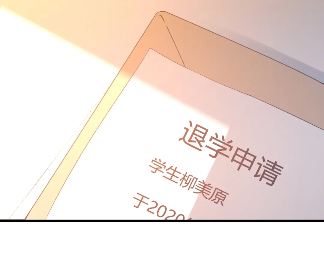 《爱你有些小偏执》第23话 出发！合宿旅行！ 第8页