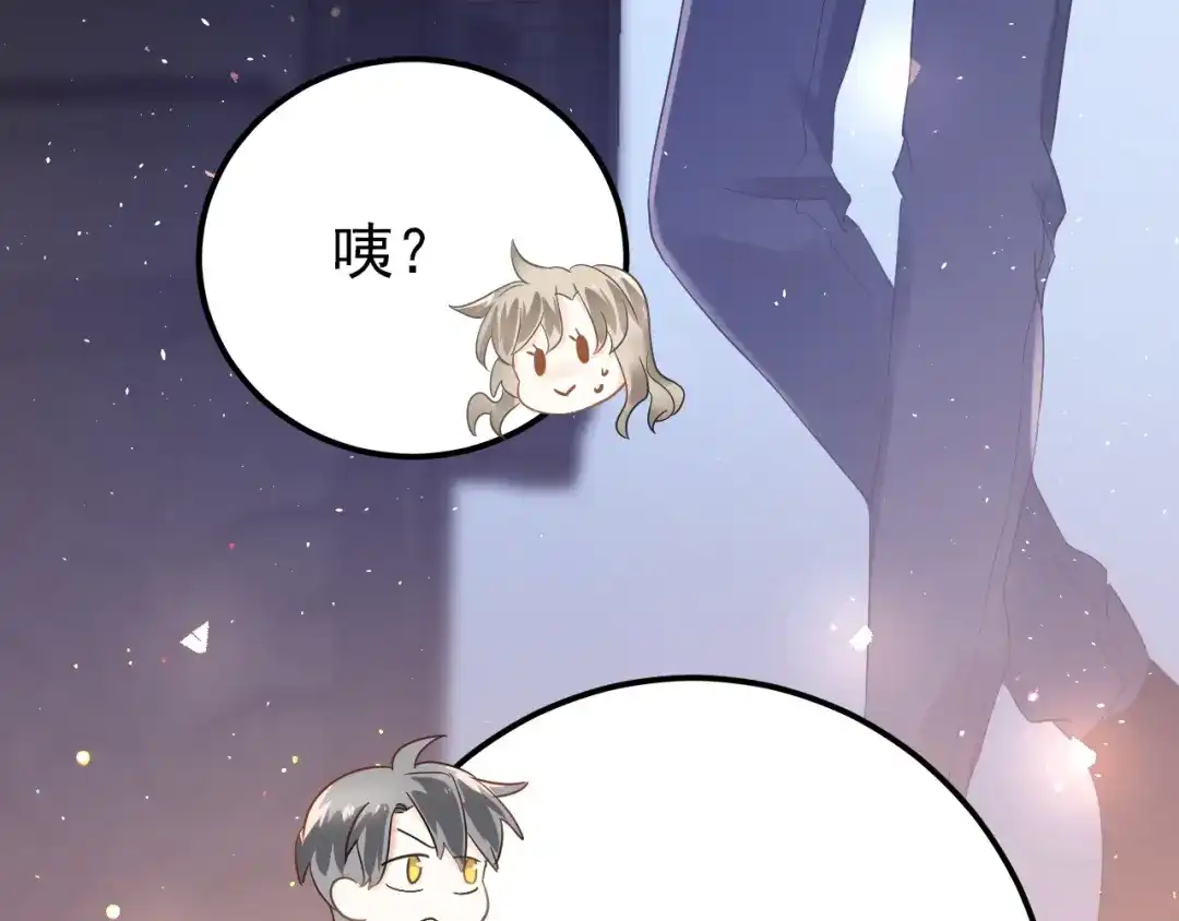 《爱你有些小偏执》第23话 出发！合宿旅行！ 第102页