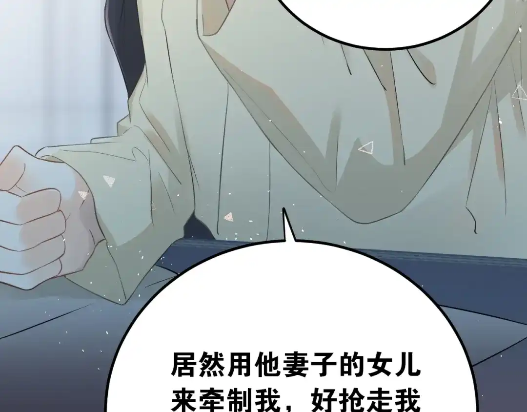 《爱你有些小偏执》第23话 出发！合宿旅行！ 第30页