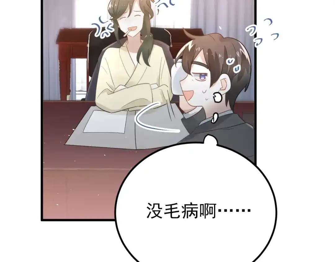 《爱你有些小偏执》第23话 出发！合宿旅行！ 第25页