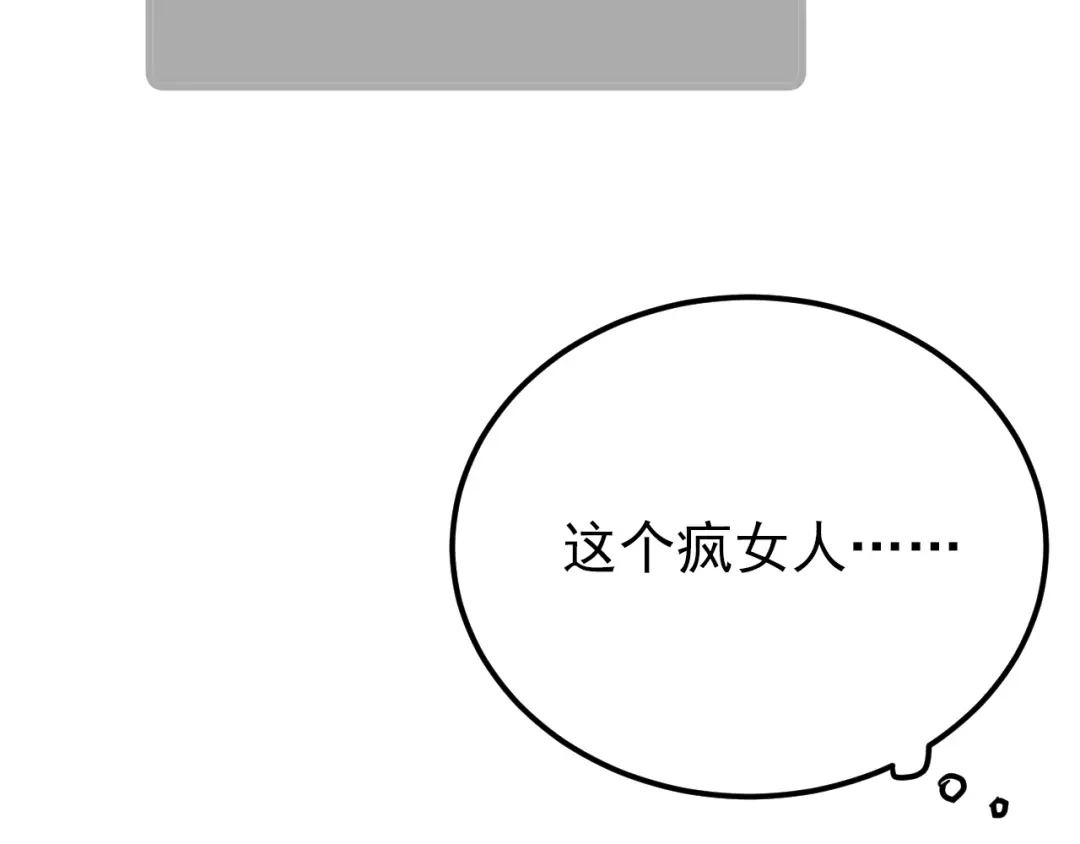 《爱你有些小偏执》第24话 只有我，会一直陪着你 第27页