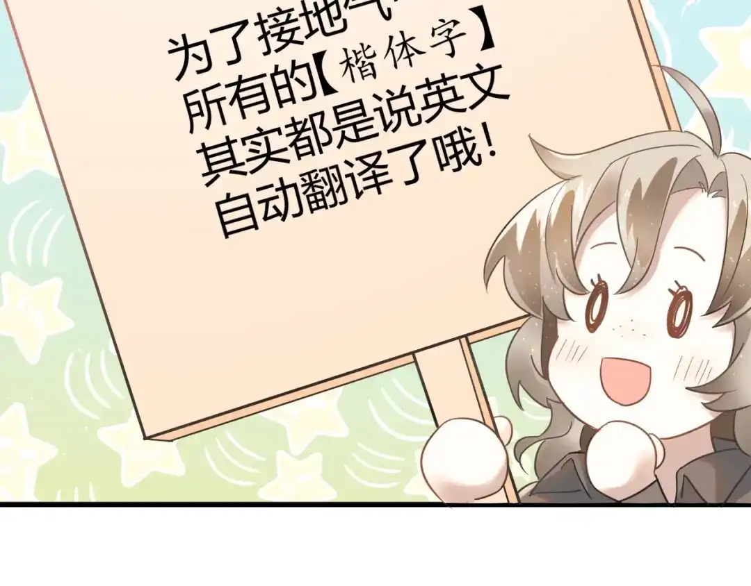 《爱你有些小偏执》第24话 只有我，会一直陪着你 第7页