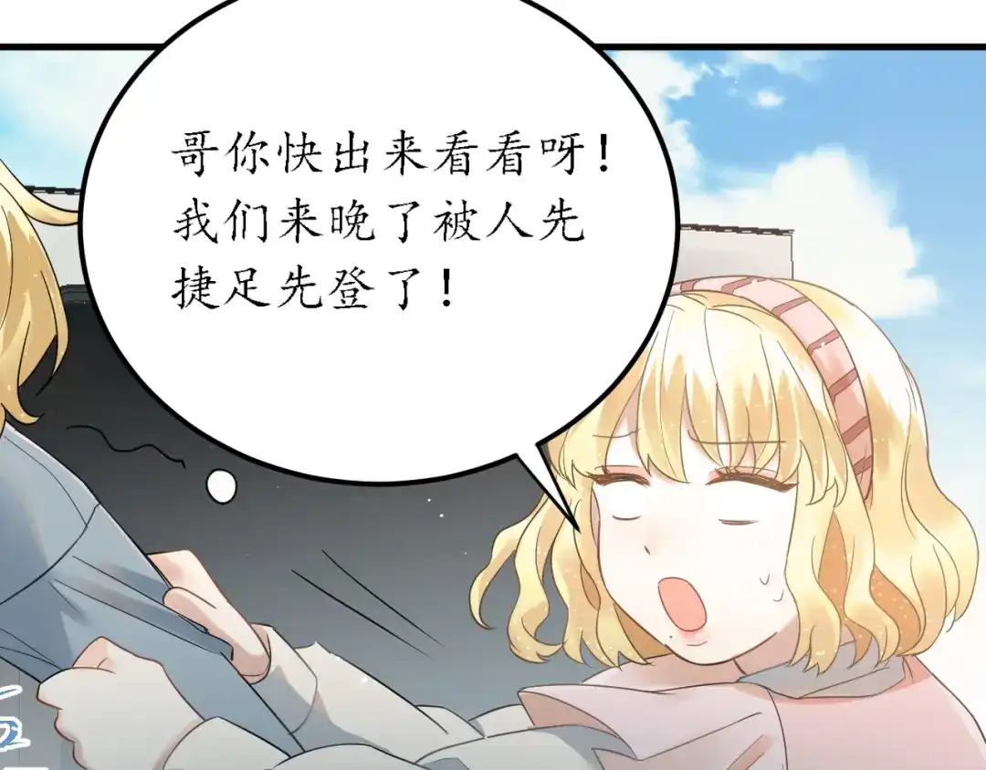 《爱你有些小偏执》第24话 只有我，会一直陪着你 第12页
