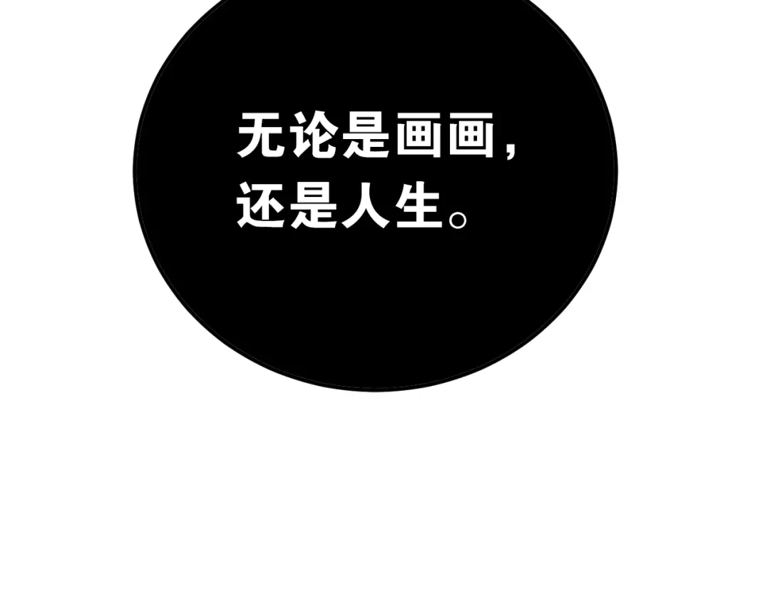 《爱你有些小偏执》第24话 只有我，会一直陪着你 第107页