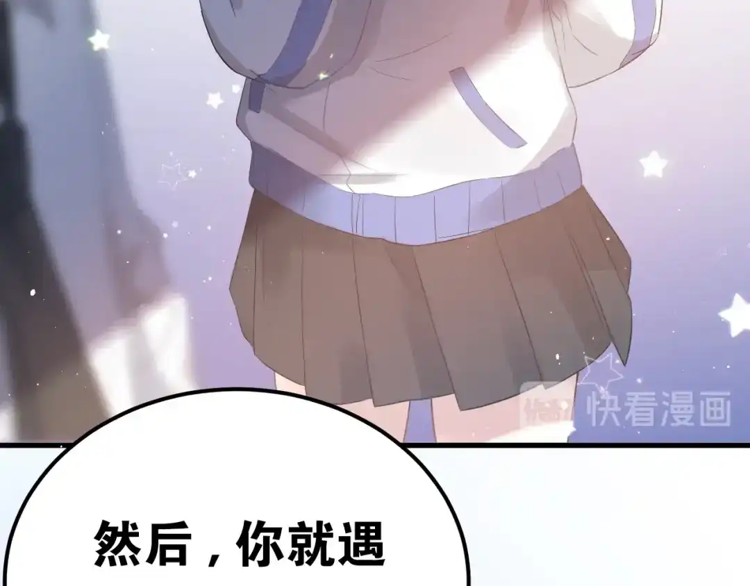 《爱你有些小偏执》第24话 只有我，会一直陪着你 第55页