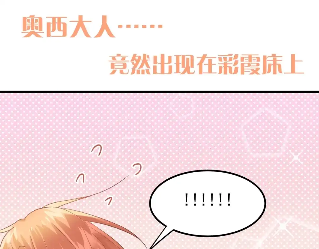 《爱你有些小偏执》第24话 只有我，会一直陪着你 第110页