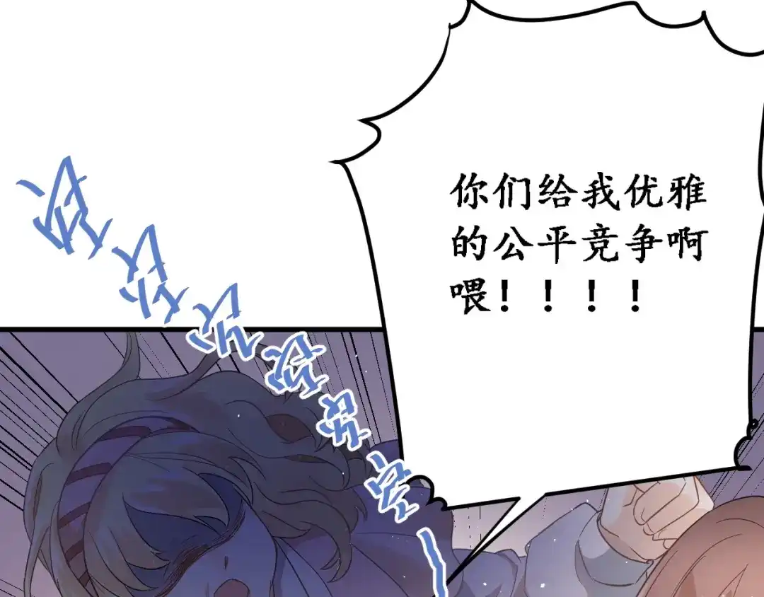 《爱你有些小偏执》第24话 只有我，会一直陪着你 第30页