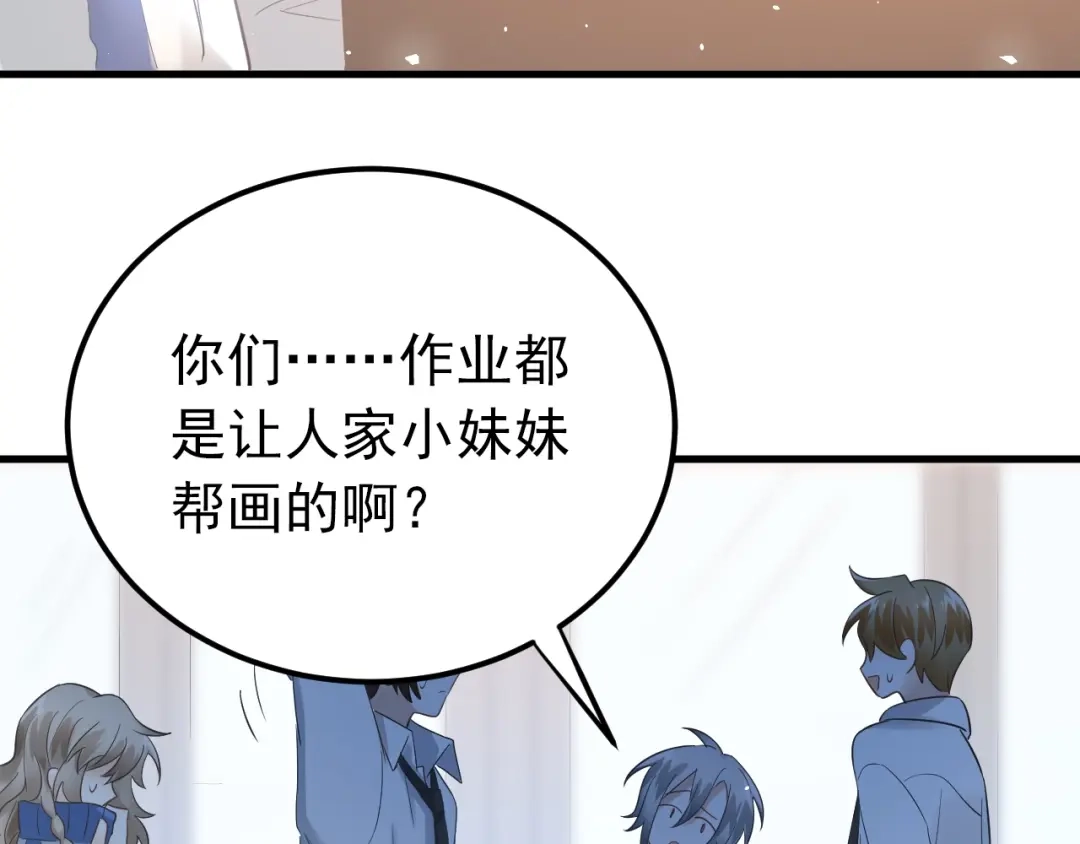 《爱你有些小偏执》第24话 只有我，会一直陪着你 第58页