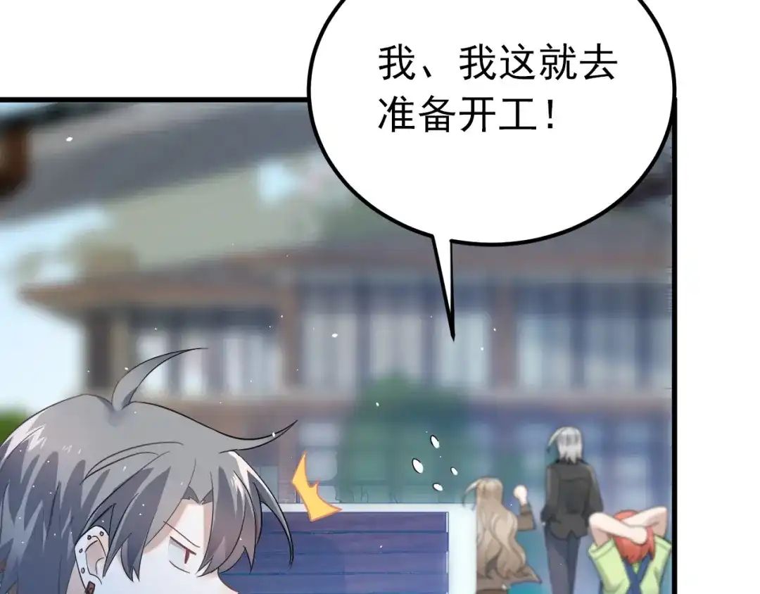 《爱你有些小偏执》第24话 只有我，会一直陪着你 第39页