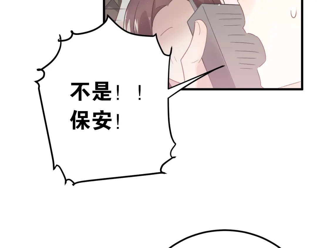 《爱你有些小偏执》第24话 只有我，会一直陪着你 第23页