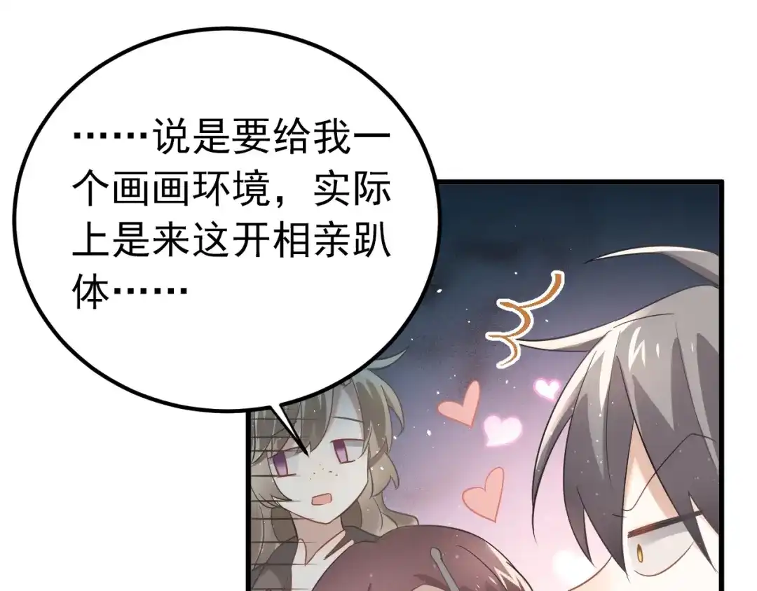 《爱你有些小偏执》第24话 只有我，会一直陪着你 第22页