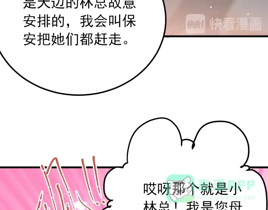 《爱你有些小偏执》第24话 只有我，会一直陪着你 第16页