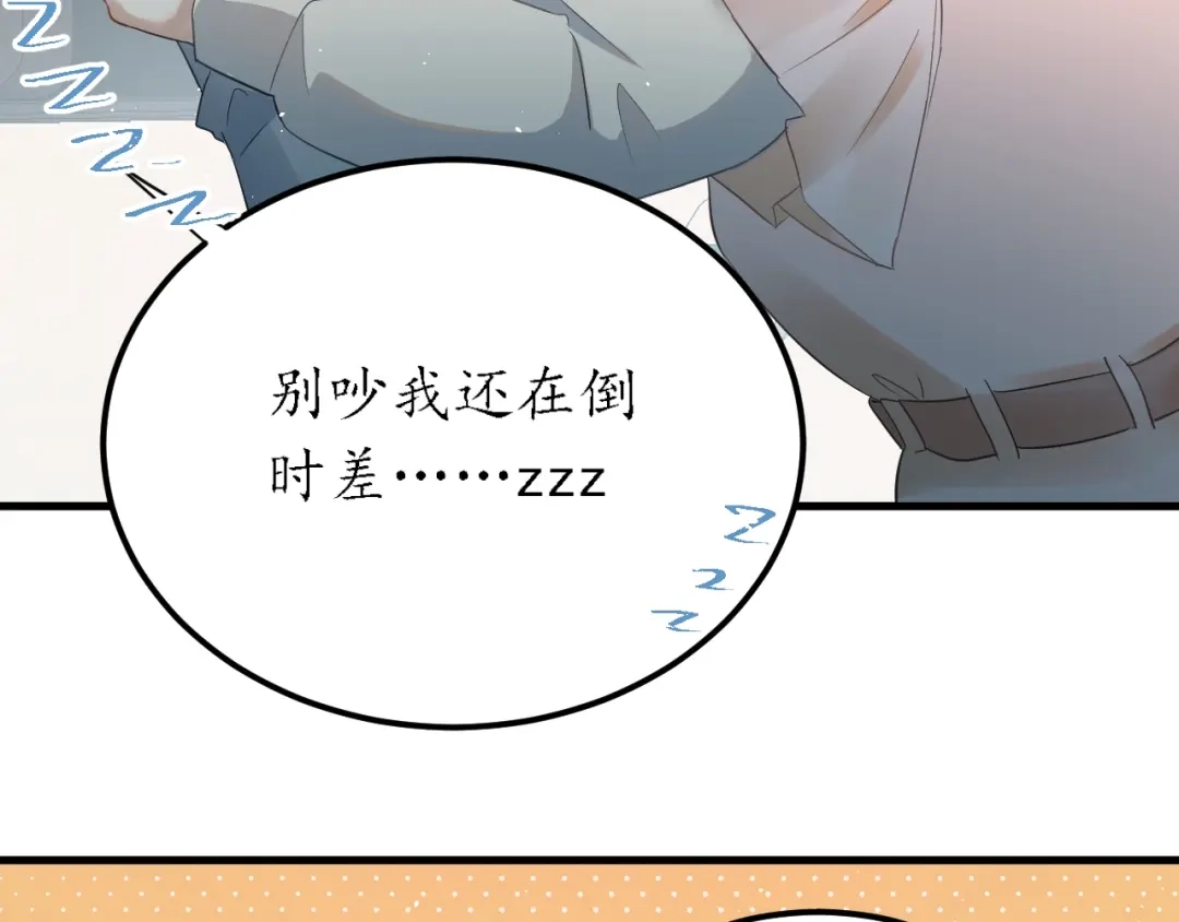 《爱你有些小偏执》第24话 只有我，会一直陪着你 第13页