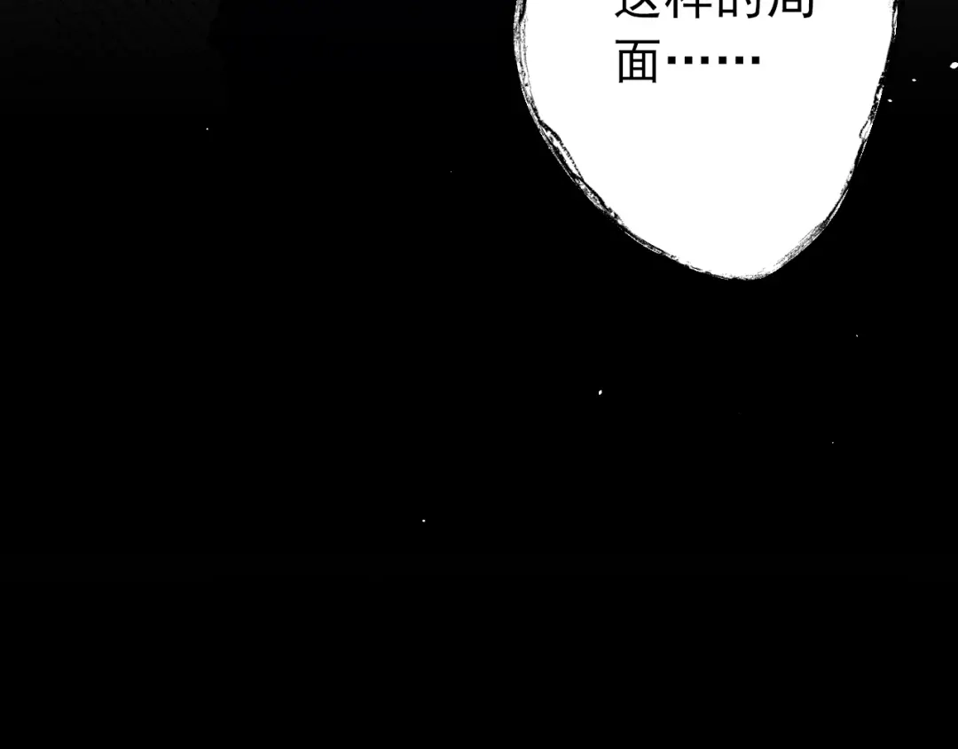 《爱你有些小偏执》第25话 是王子，还是变态？ 第18页