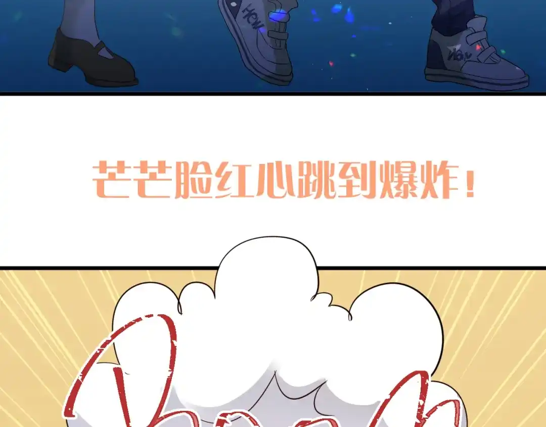 《爱你有些小偏执》第25话 是王子，还是变态？ 第100页