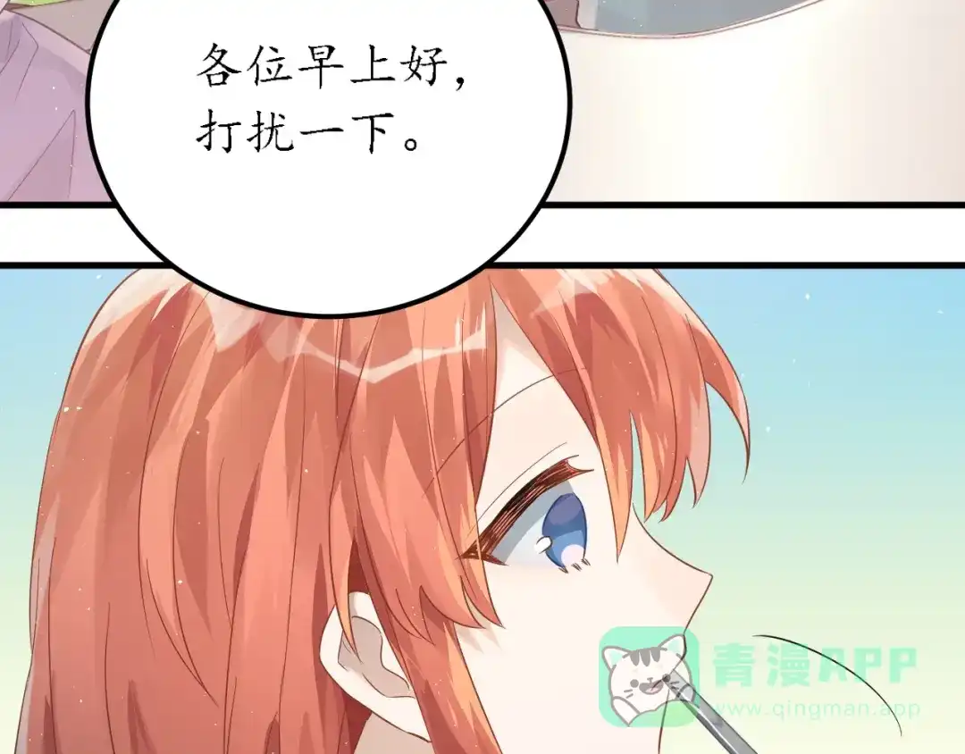 《爱你有些小偏执》第25话 是王子，还是变态？ 第56页