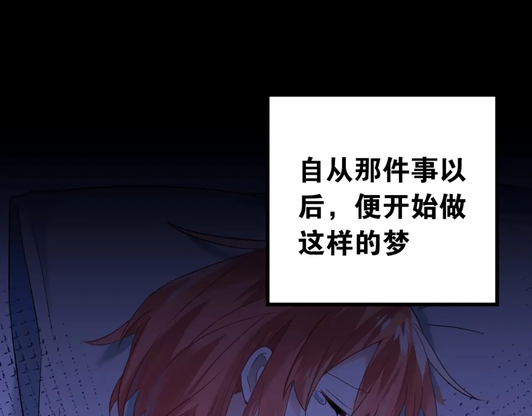 《爱你有些小偏执》第25话 是王子，还是变态？ 第20页