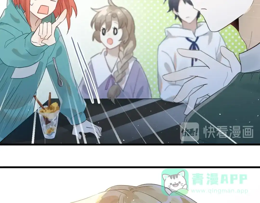 《爱你有些小偏执》第25话 是王子，还是变态？ 第61页