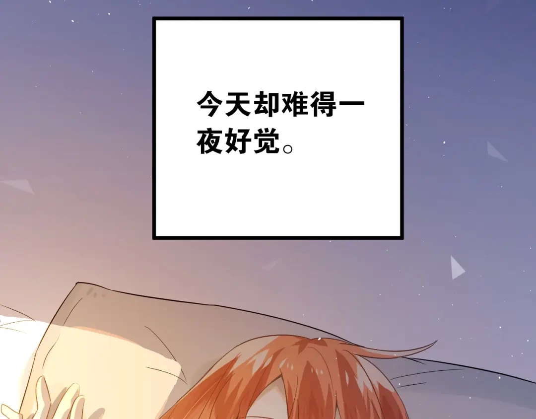 《爱你有些小偏执》第25话 是王子，还是变态？ 第25页