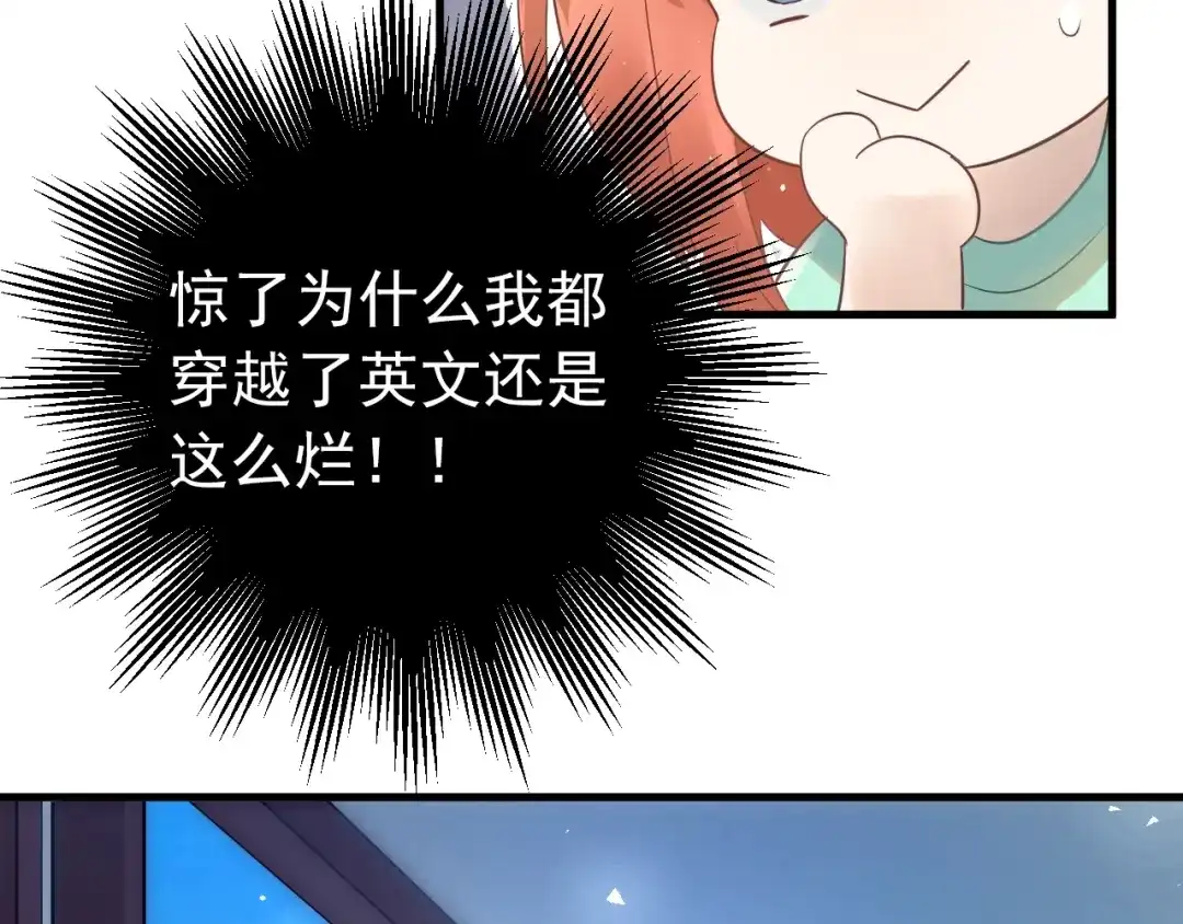《爱你有些小偏执》第25话 是王子，还是变态？ 第45页