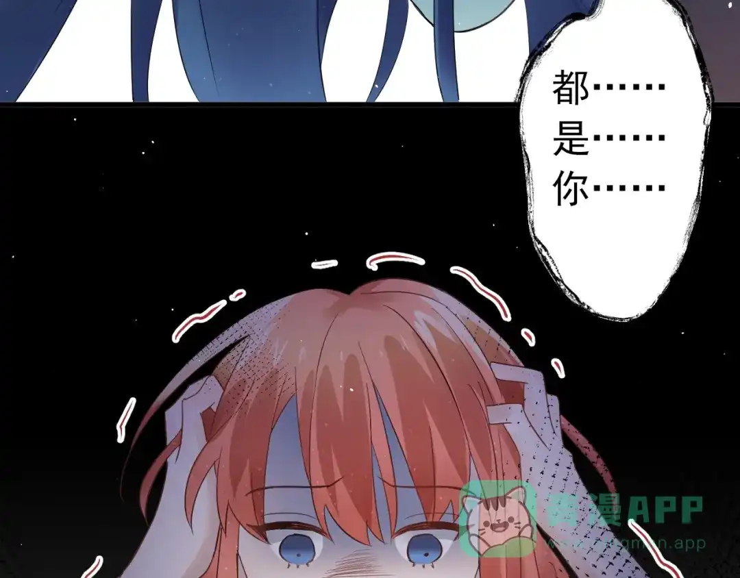 《爱你有些小偏执》第25话 是王子，还是变态？ 第16页