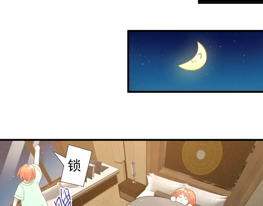 《爱你有些小偏执》第25话 是王子，还是变态？ 第87页