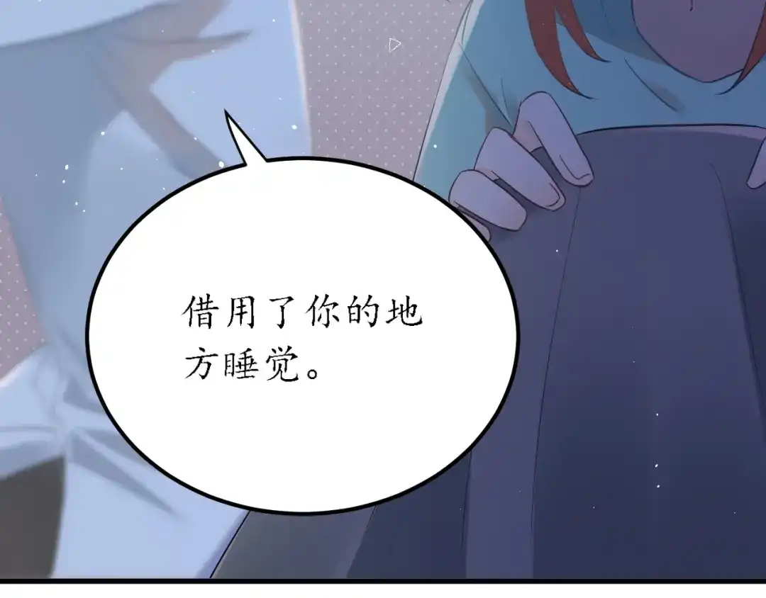 《爱你有些小偏执》第25话 是王子，还是变态？ 第43页